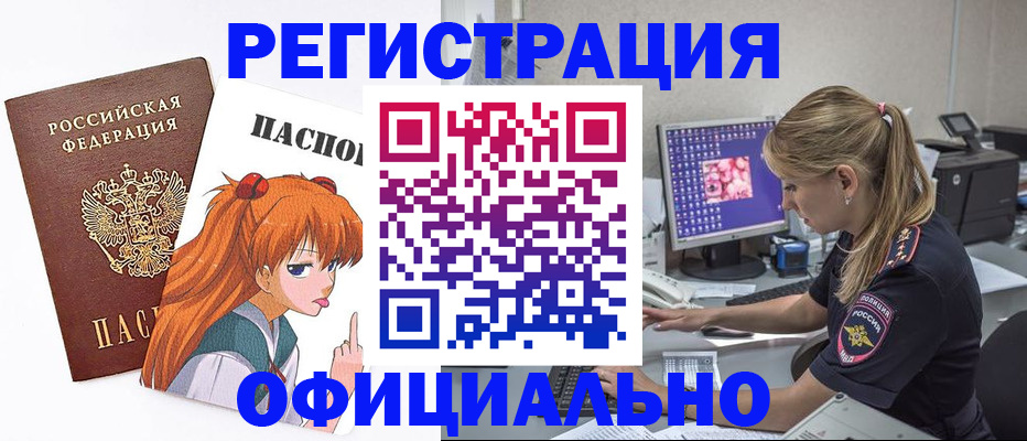 временная регистрация адрес в Баймаке