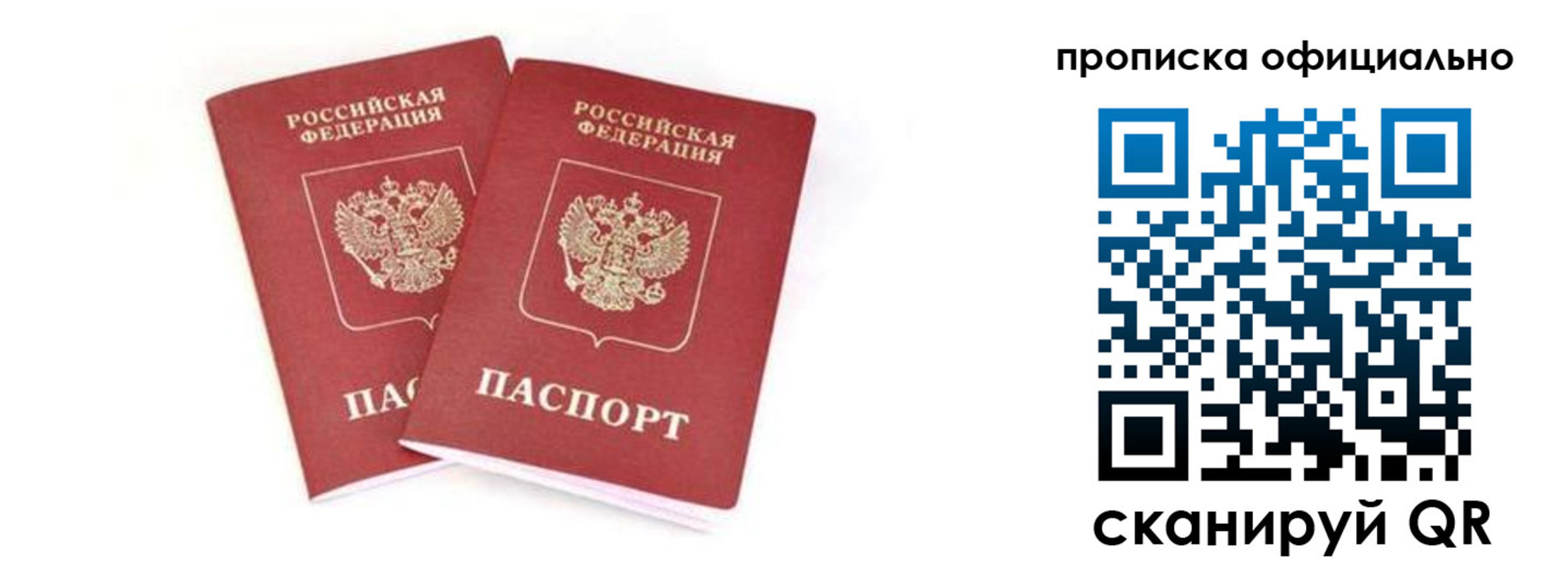 где прописаться в Баймаке