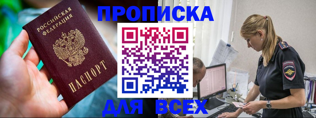 временная регистрация гарантия в Баймаке