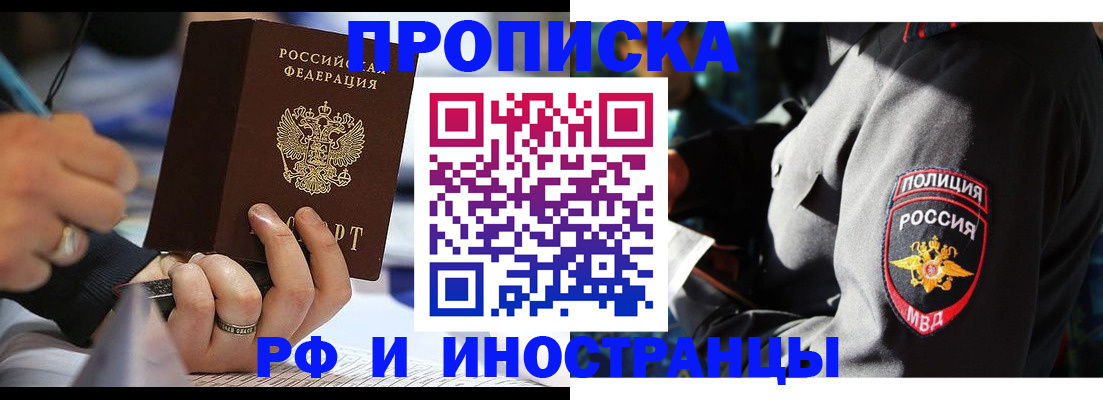 временная регистрация гарантия в Баймаке