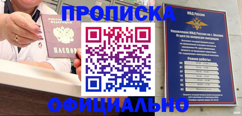 найти адрес прописки в Баймаке