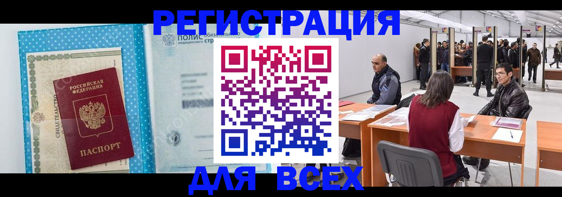 временная регистрация гарантия в Баймаке
